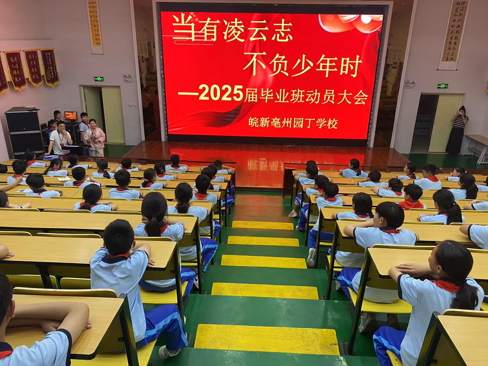 当有凌云志，不负少年时——园丁学校202…