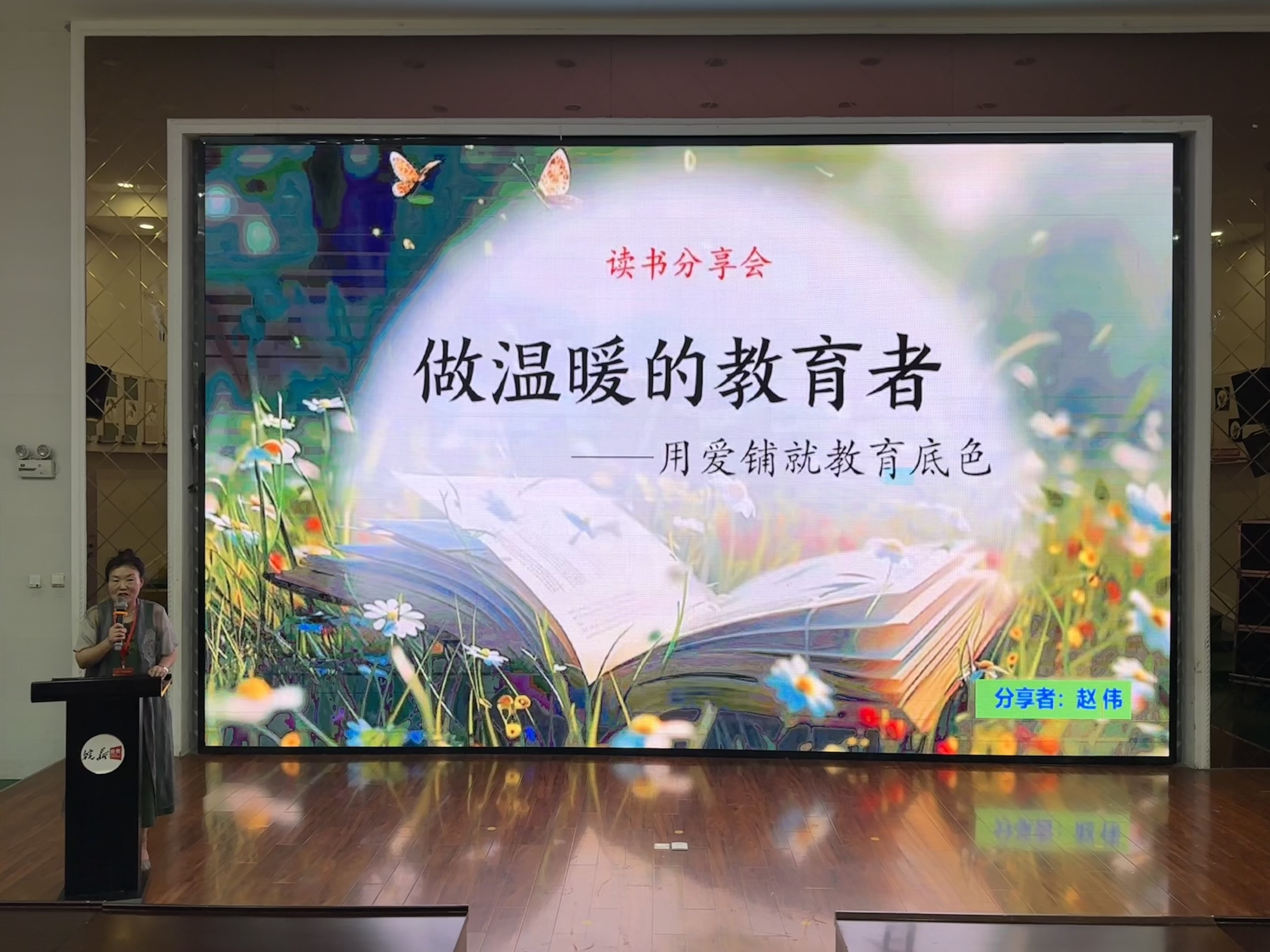 筑牢师德根基 践行育人使命