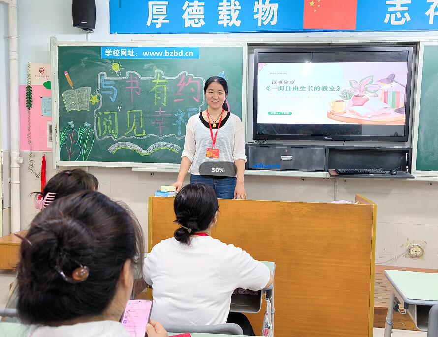 书香润心，共话成长