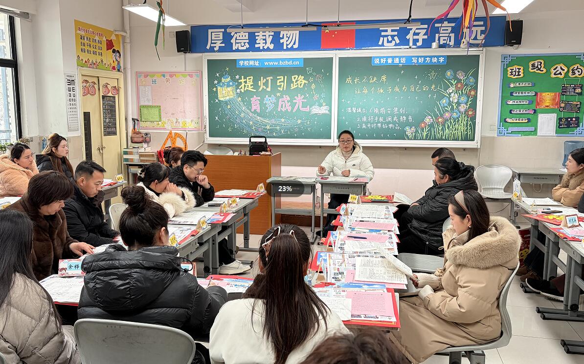 家校携手 共育成长