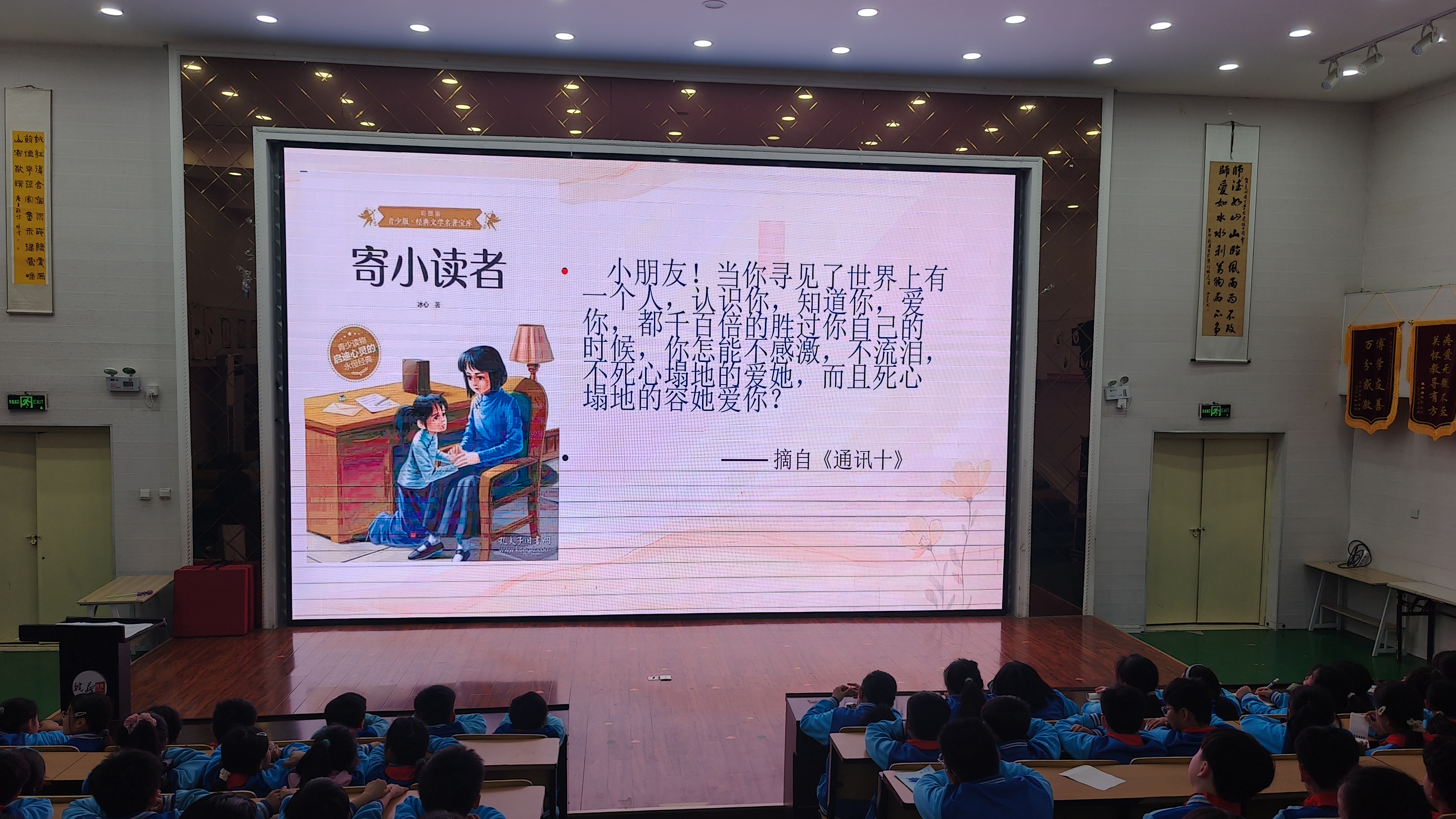 百名课程总第49讲——儿童作家冰心