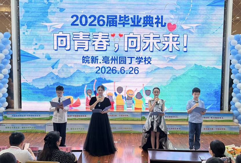 向青春启航 向未来奔赴——记我校2026…