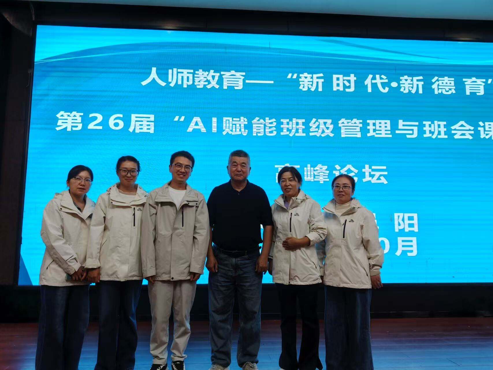 当班主任遇上AI：一场班级管理的提质研修